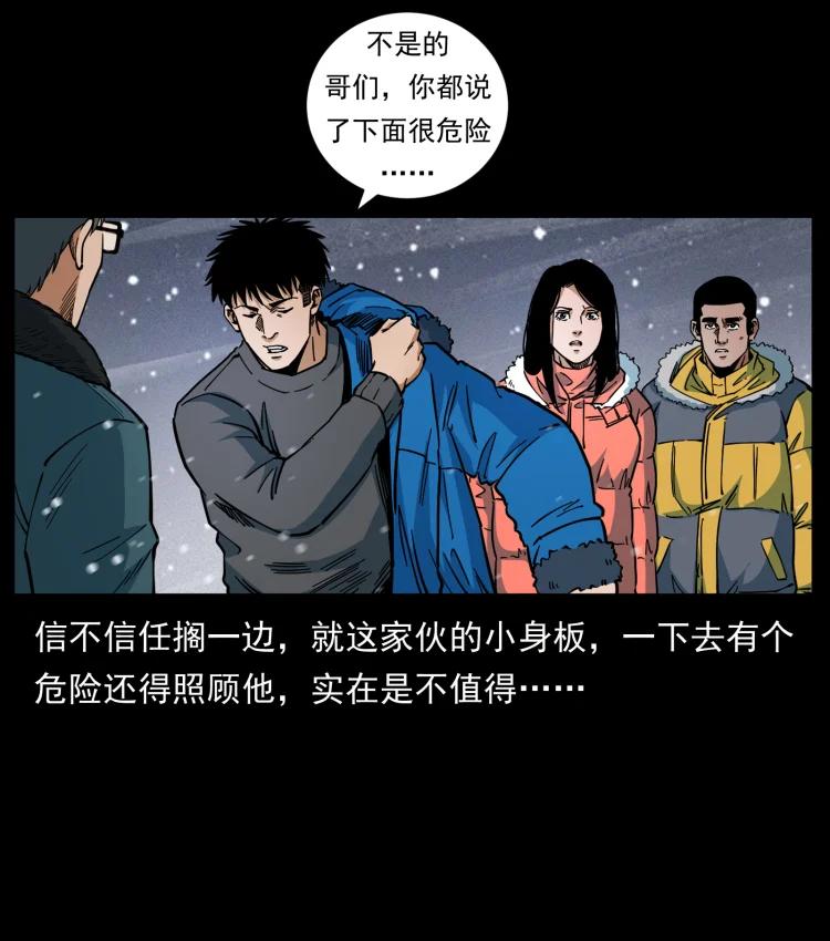 幽冥诡匠 477 干他就完了！ 第36页