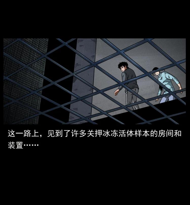 幽冥诡匠 477 干他就完了！ 第80页