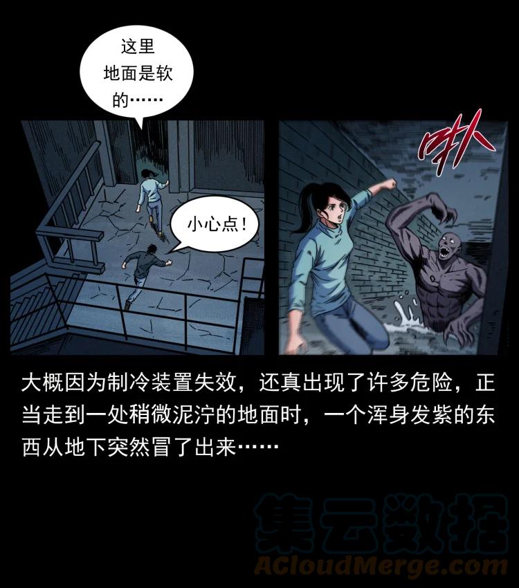 幽冥诡匠 477 干他就完了！ 第46页