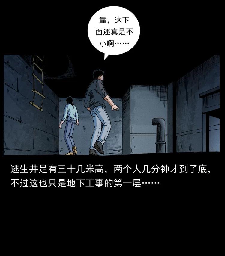 幽冥诡匠 477 干他就完了！ 第42页