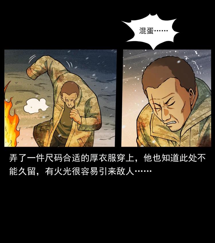 幽冥诡匠 477 干他就完了！ 第9页