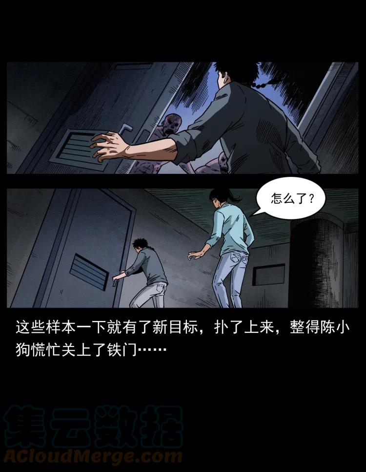 幽冥诡匠 477 干他就完了！ 第85页