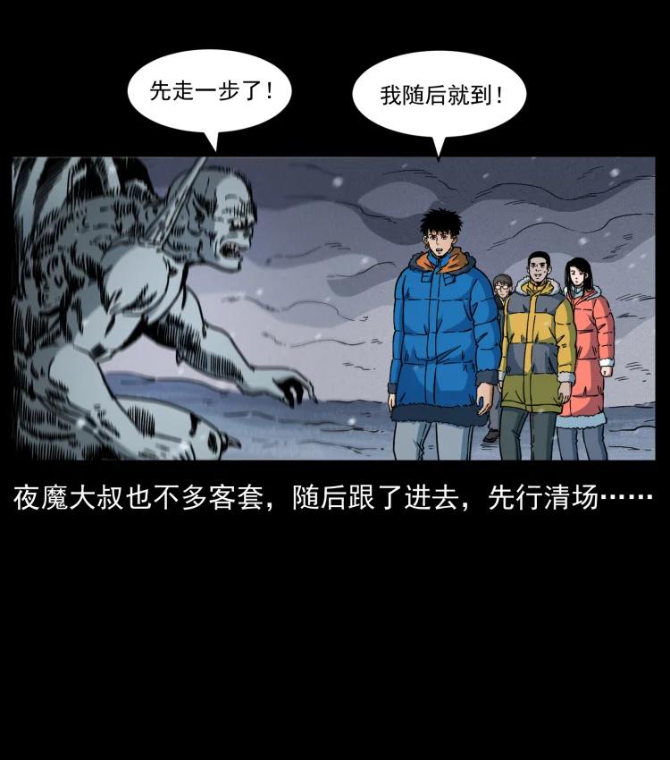 幽冥诡匠 477 干他就完了！ 第32页