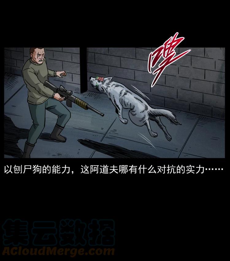 幽冥诡匠 477 干他就完了！ 第76页