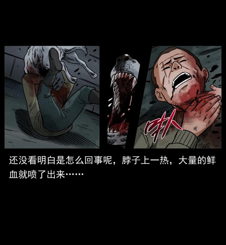 幽冥诡匠 477 干他就完了！ 第77页
