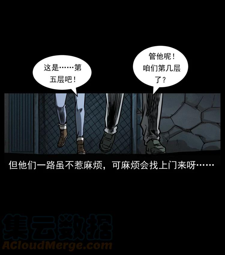 幽冥诡匠 477 干他就完了！ 第88页