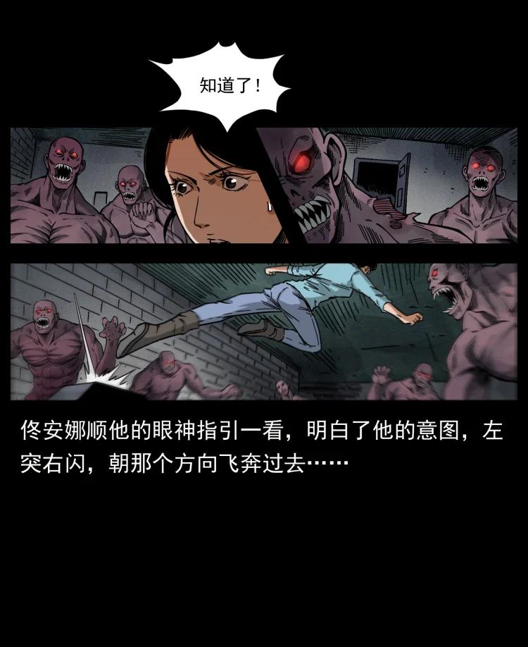 幽冥诡匠 477 干他就完了！ 第54页