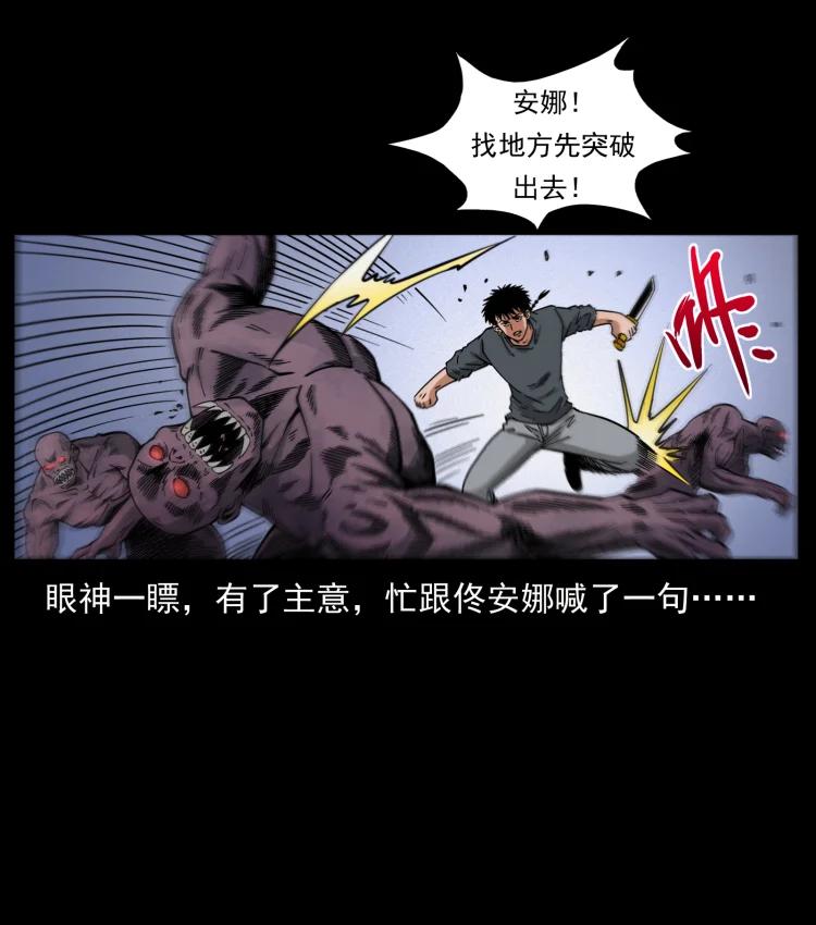 幽冥诡匠 477 干他就完了！ 第53页