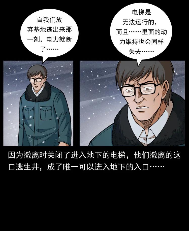 幽冥诡匠 477 干他就完了！ 第14页