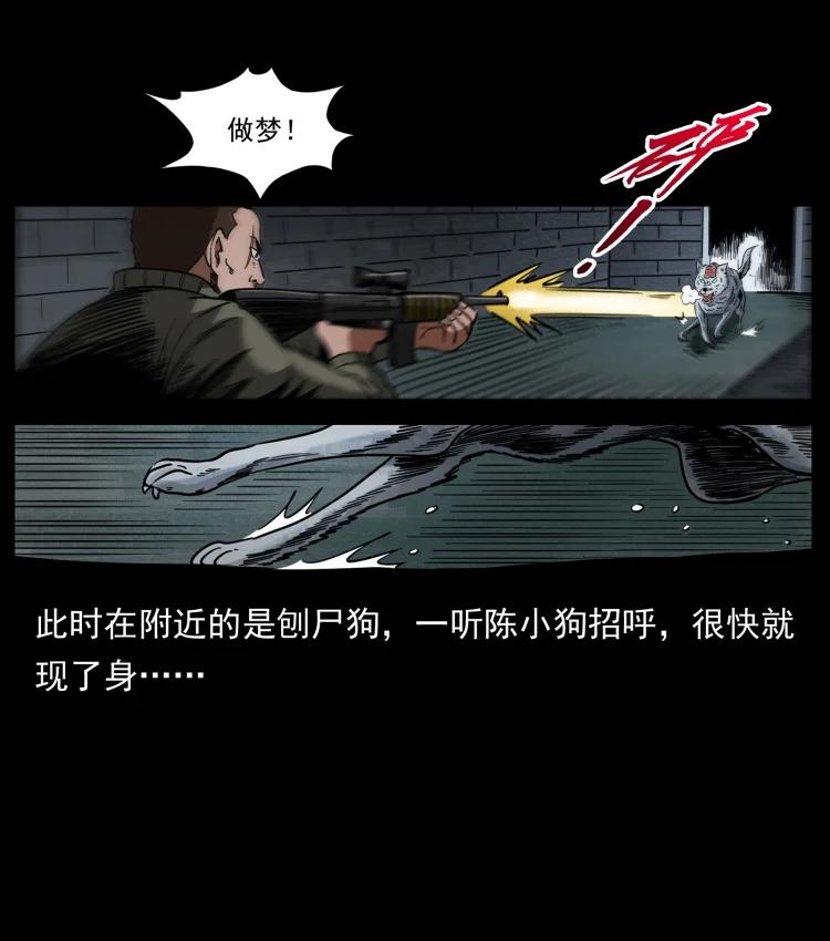 幽冥诡匠 477 干他就完了！ 第75页