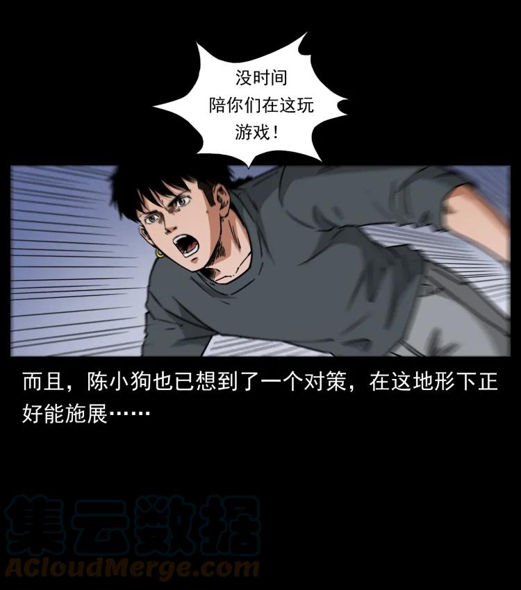幽冥诡匠 477 干他就完了！ 第58页
