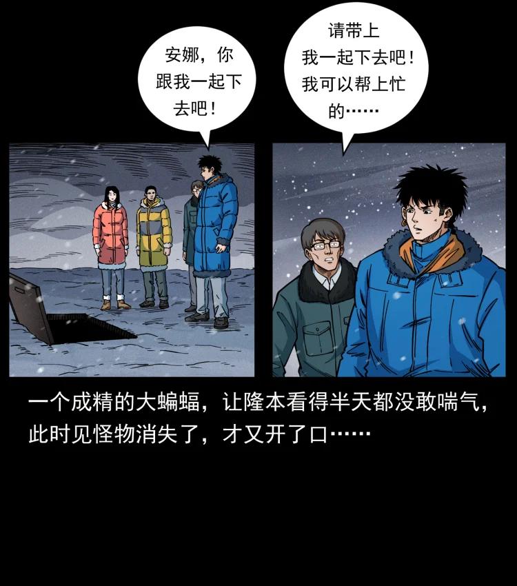 幽冥诡匠 477 干他就完了！ 第33页