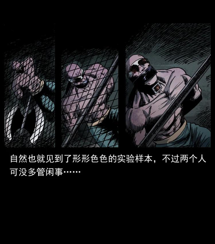 幽冥诡匠 477 干他就完了！ 第81页