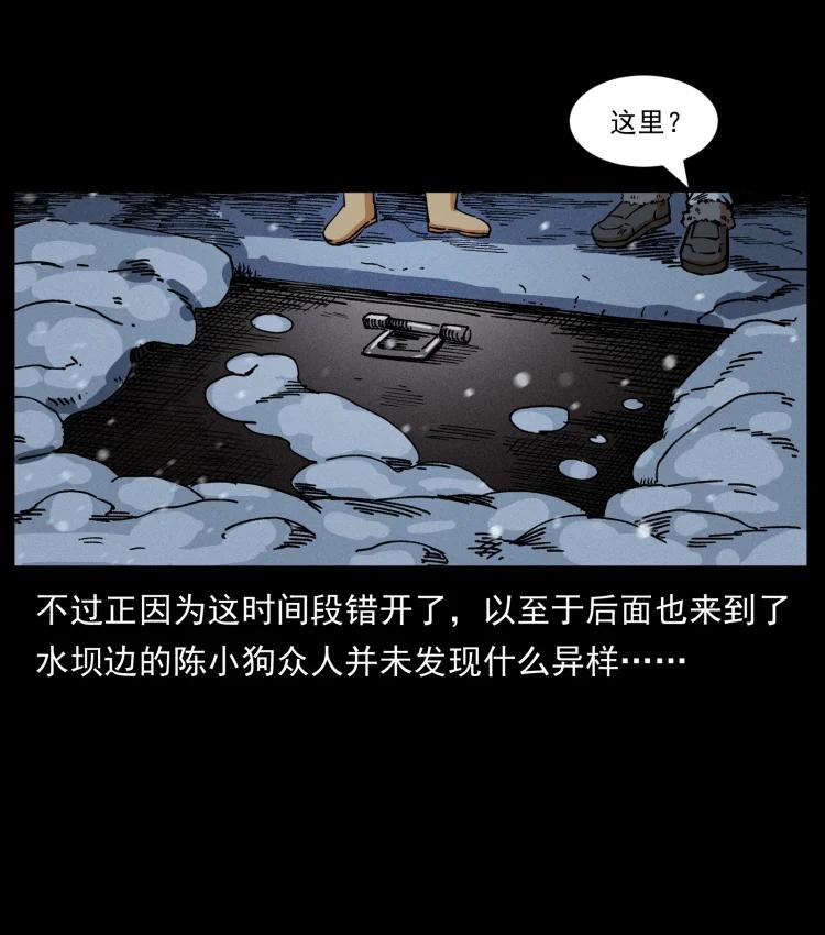 幽冥诡匠 477 干他就完了！ 第12页