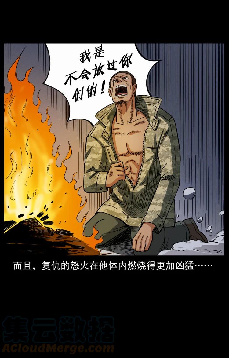 幽冥诡匠 477 干他就完了！ 第10页