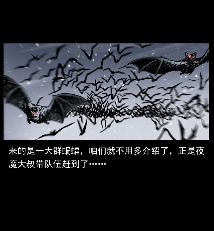 幽冥诡匠 477 干他就完了！ 第26页