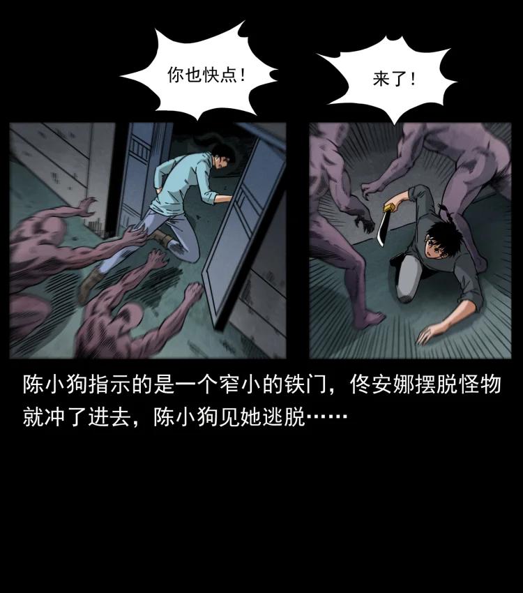 幽冥诡匠 477 干他就完了！ 第56页