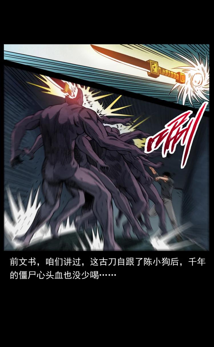 幽冥诡匠 477 干他就完了！ 第60页