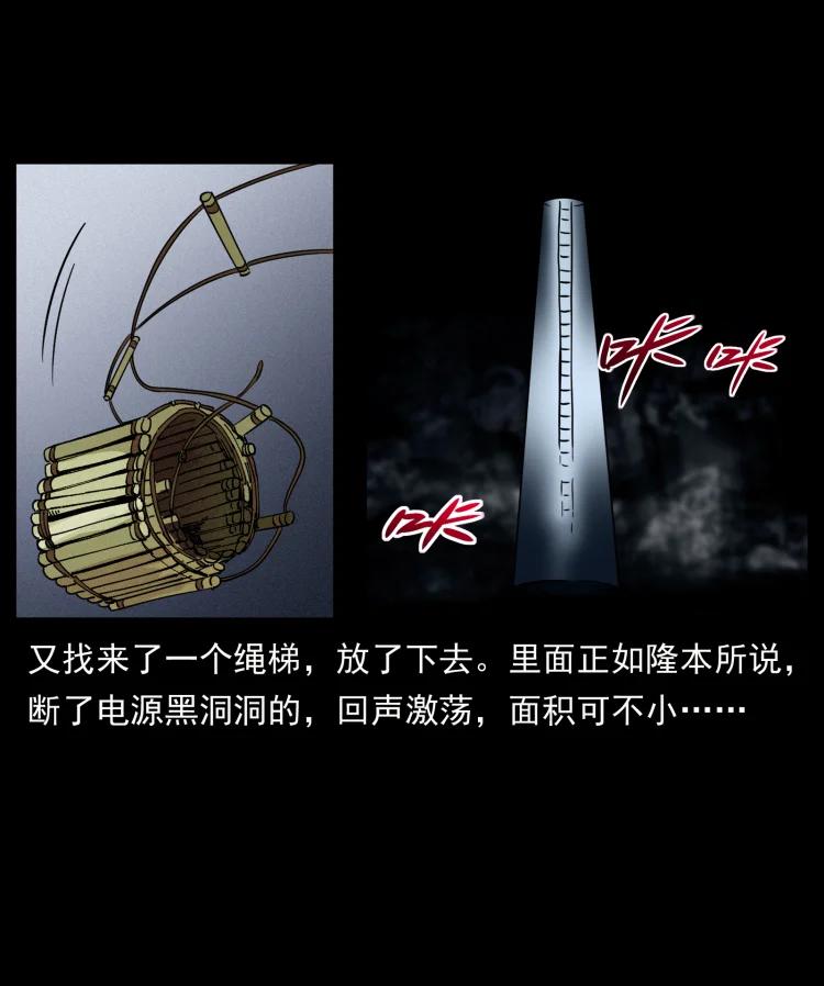幽冥诡匠 477 干他就完了！ 第39页