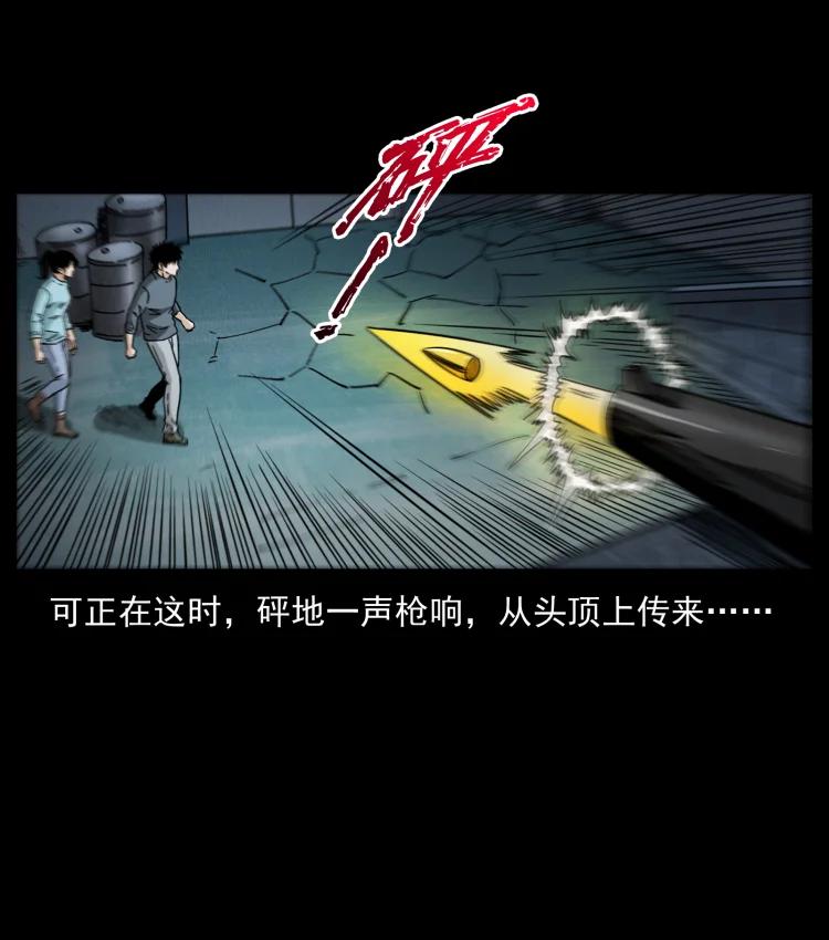 幽冥诡匠 477 干他就完了！ 第65页