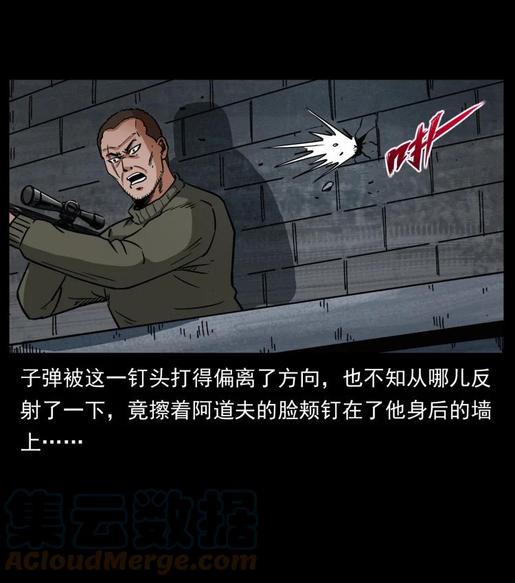 幽冥诡匠 477 干他就完了！ 第67页