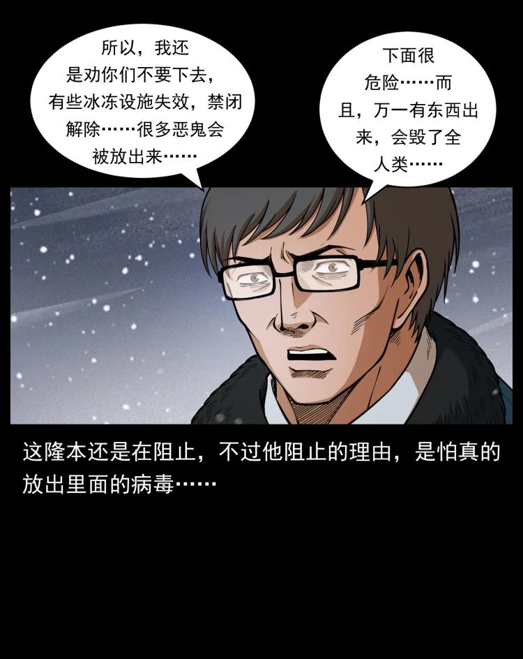 幽冥诡匠 477 干他就完了！ 第15页