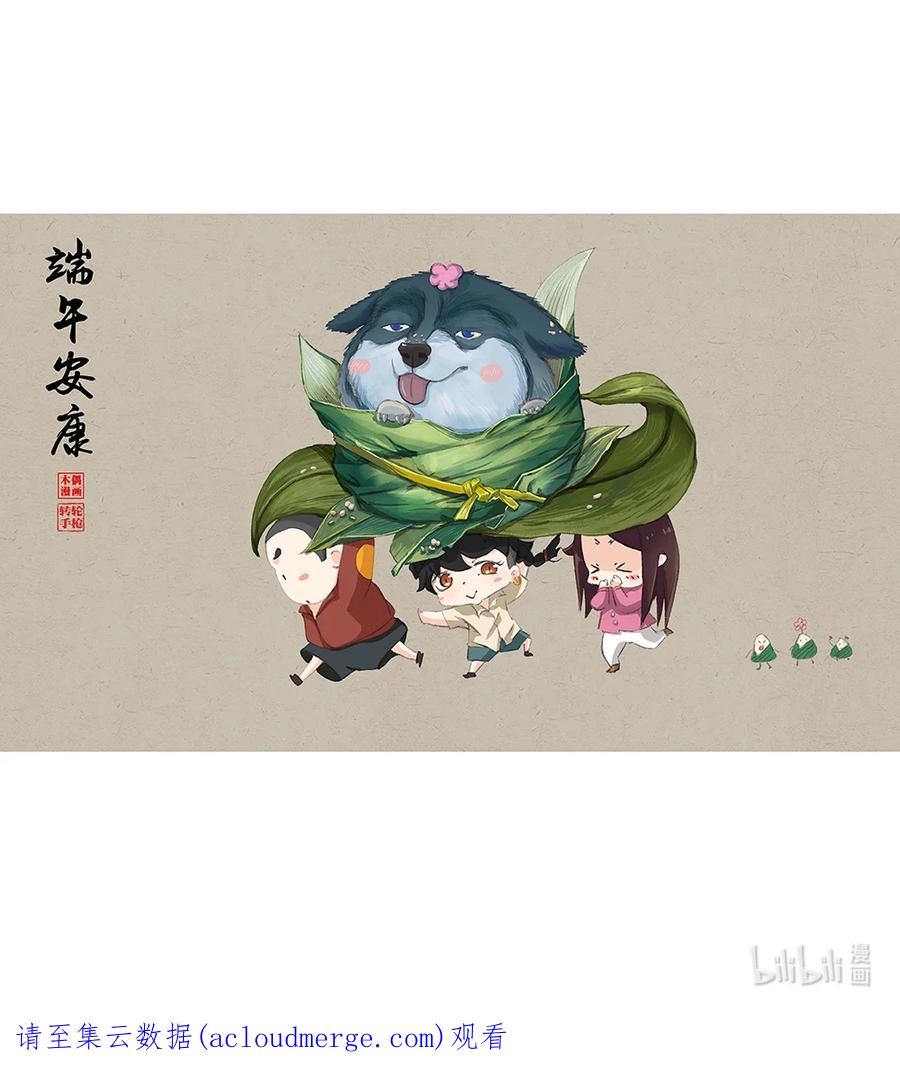 幽冥诡匠 477 干他就完了！ 第90页