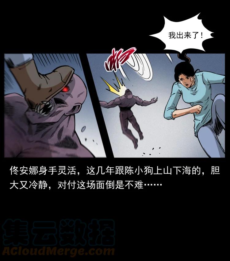 幽冥诡匠 477 干他就完了！ 第55页