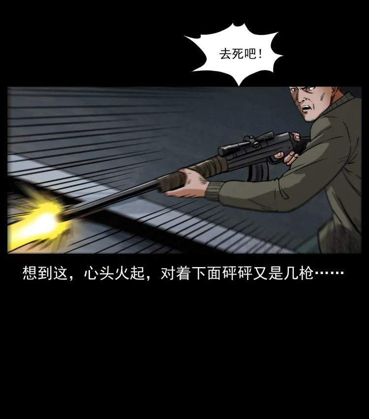 幽冥诡匠 477 干他就完了！ 第69页