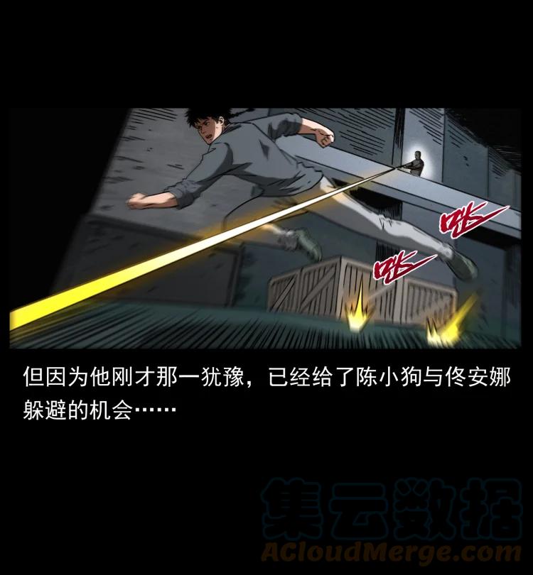 幽冥诡匠 477 干他就完了！ 第70页