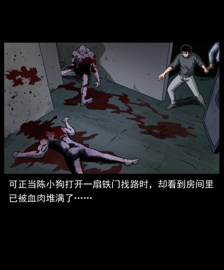 幽冥诡匠 477 干他就完了！ 第83页