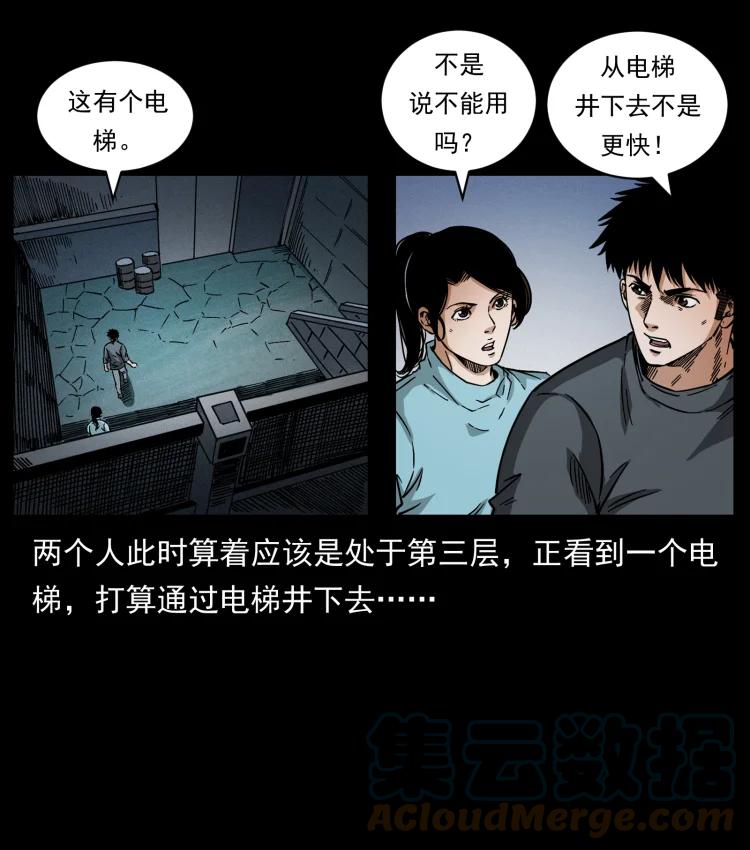 幽冥诡匠 477 干他就完了！ 第64页