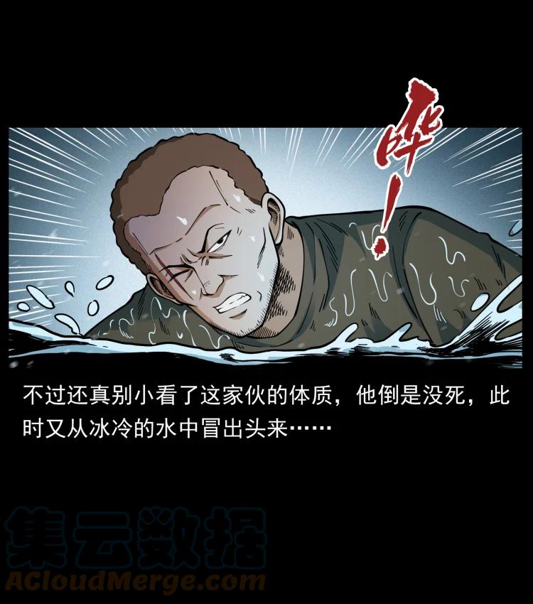 幽冥诡匠 477 干他就完了！ 第4页