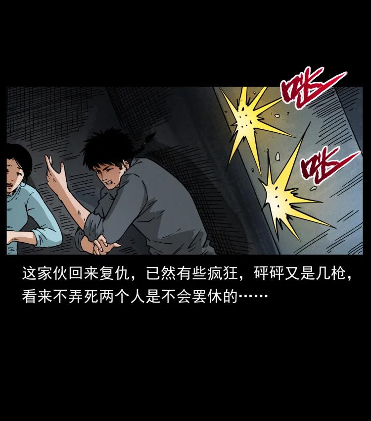 幽冥诡匠 477 干他就完了！ 第72页
