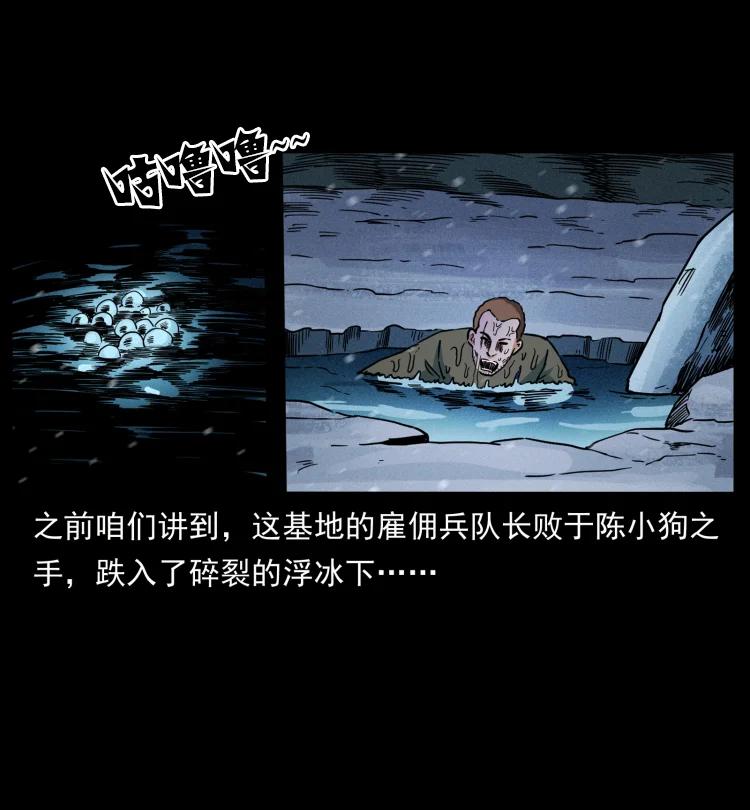 幽冥诡匠 477 干他就完了！ 第3页