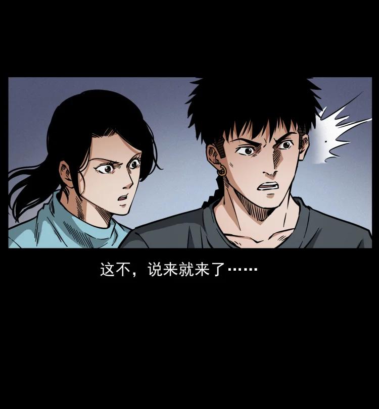 幽冥诡匠 477 干他就完了！ 第89页