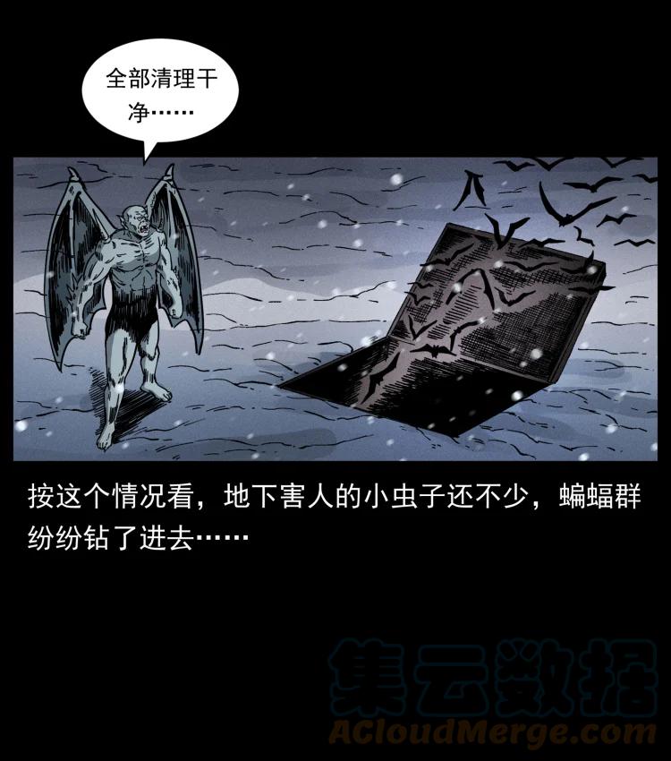 幽冥诡匠 477 干他就完了！ 第31页