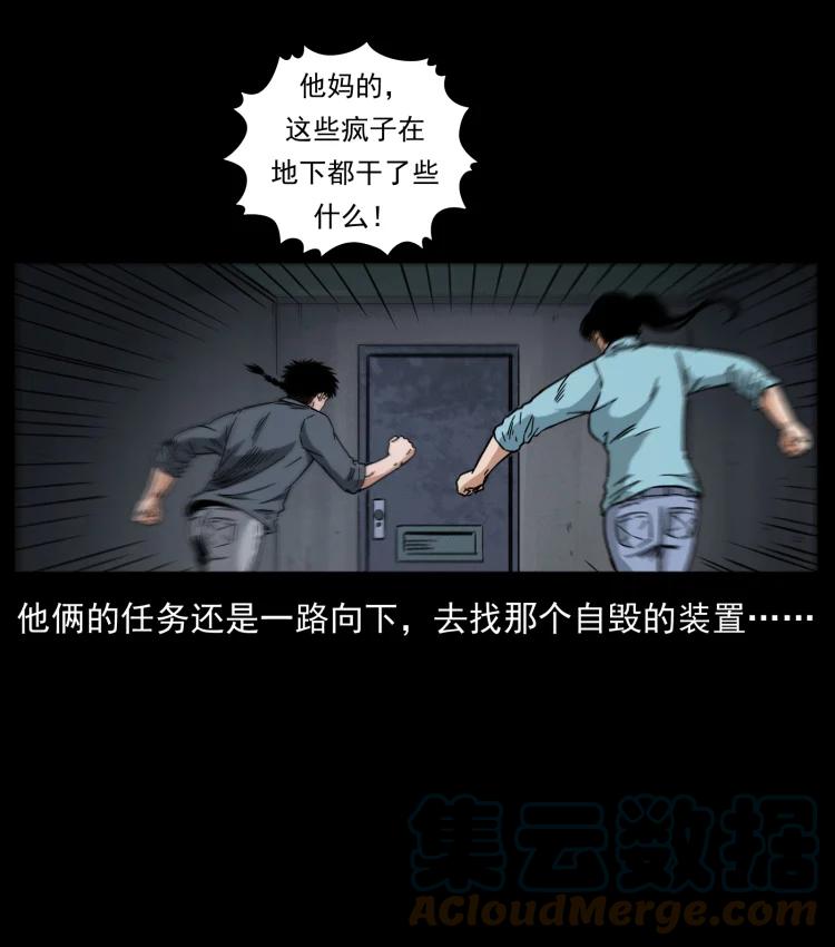 幽冥诡匠 477 干他就完了！ 第82页