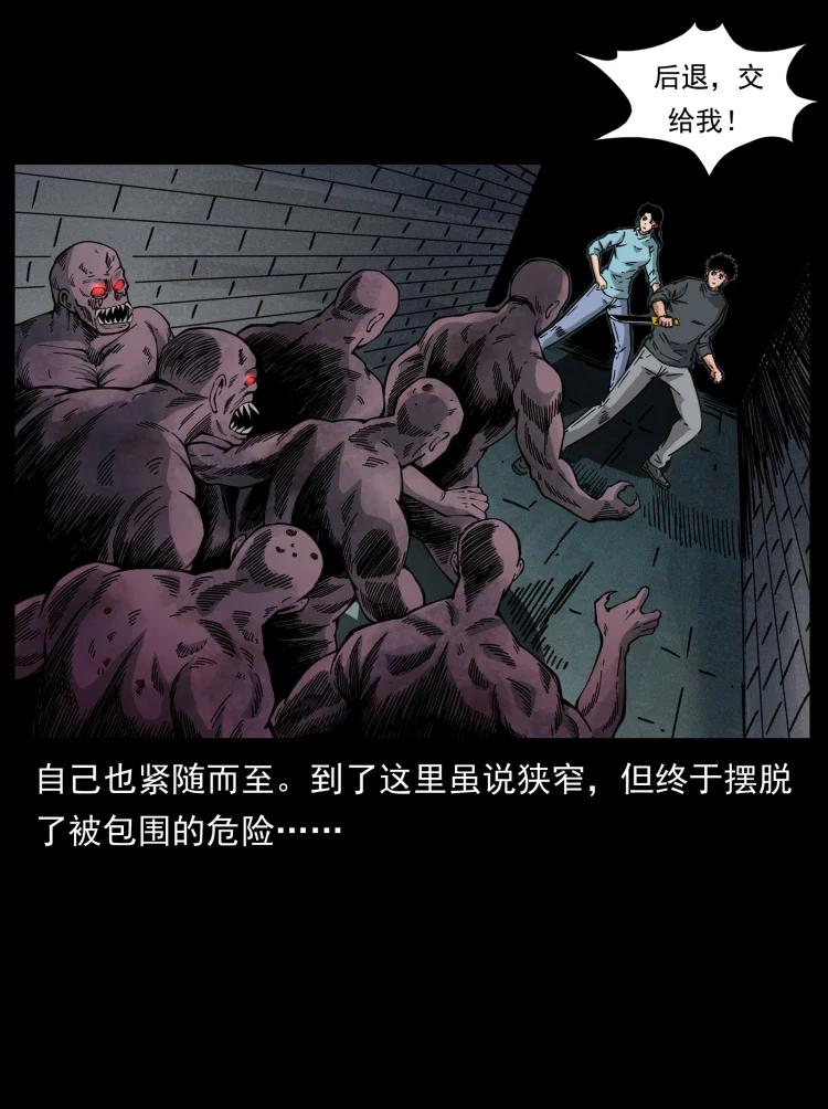 幽冥诡匠 477 干他就完了！ 第57页