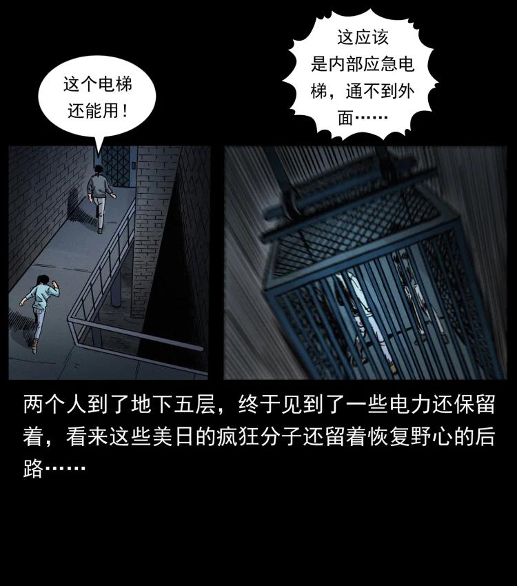 幽冥诡匠 477 干他就完了！ 第87页