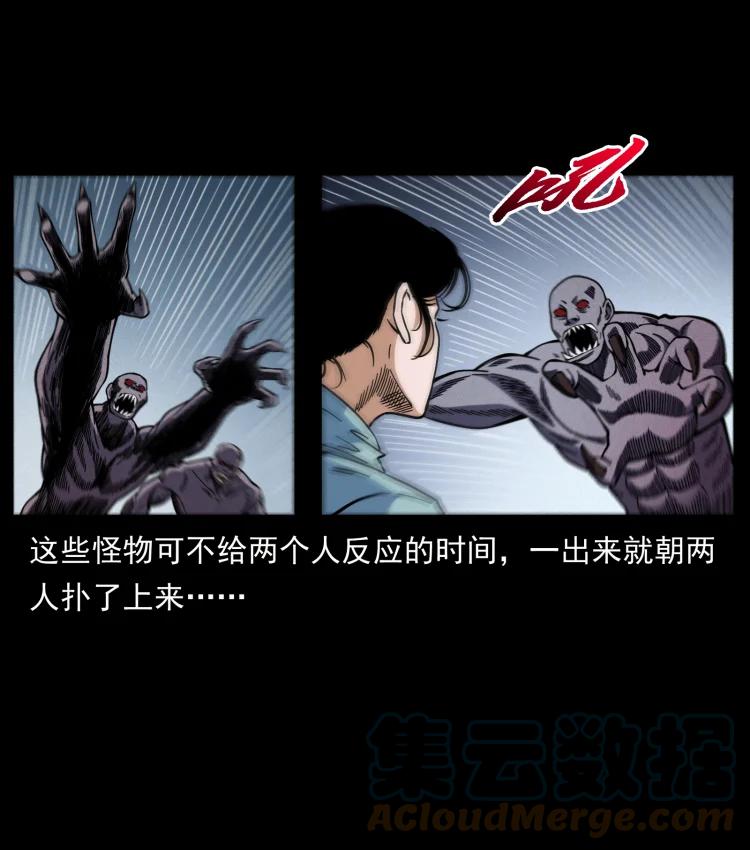 幽冥诡匠 477 干他就完了！ 第49页