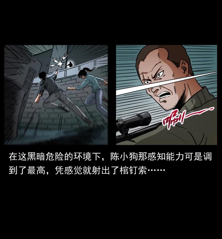 幽冥诡匠 477 干他就完了！ 第66页