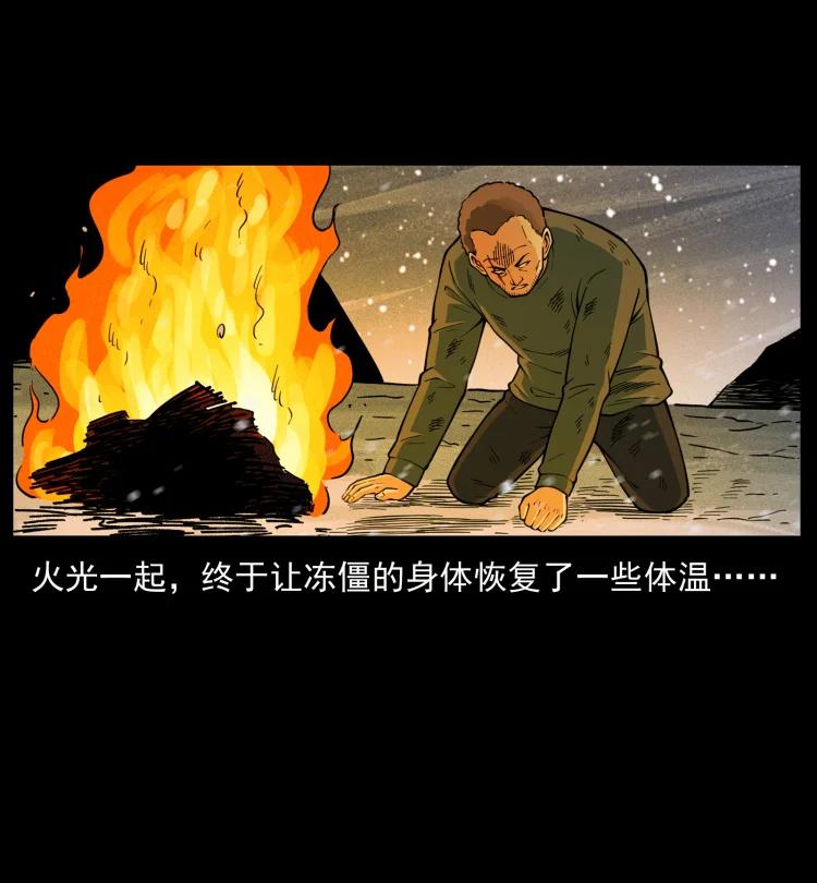 幽冥诡匠 477 干他就完了！ 第8页