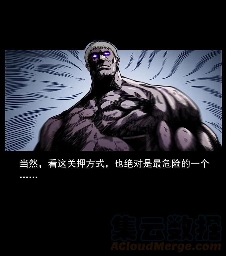 幽冥诡匠 478 打够了 第70页