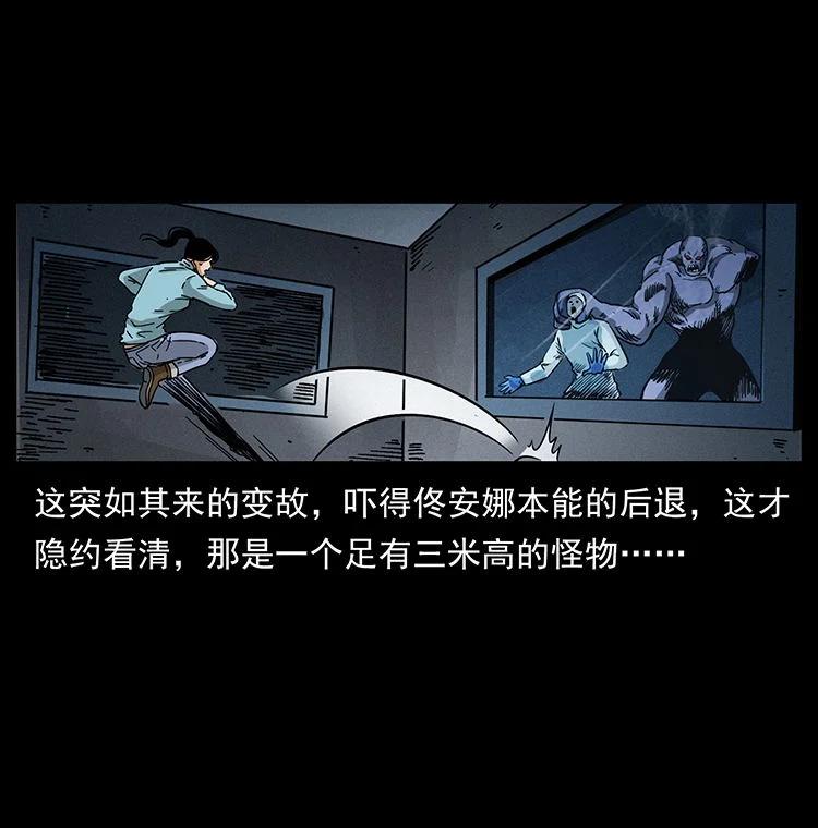 幽冥诡匠 478 打够了 第9页