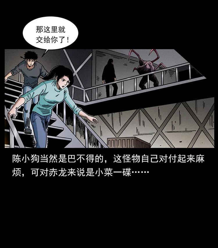 幽冥诡匠 478 打够了 第54页