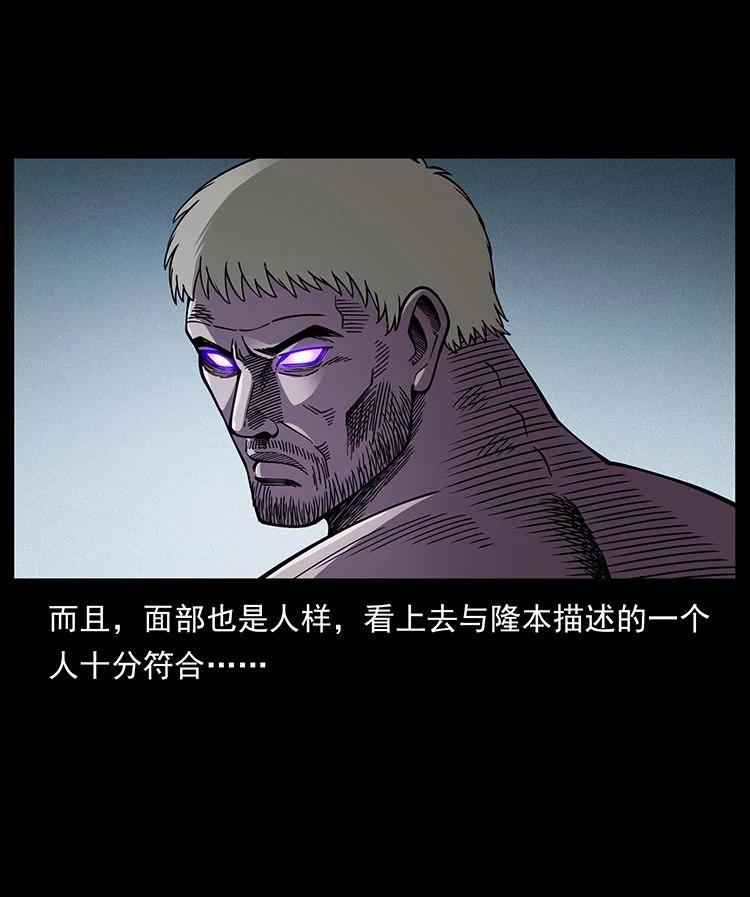 幽冥诡匠 478 打够了 第68页