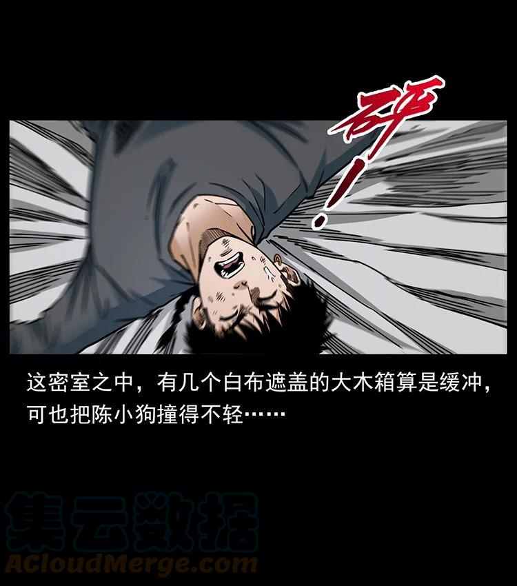 幽冥诡匠 478 打够了 第79页