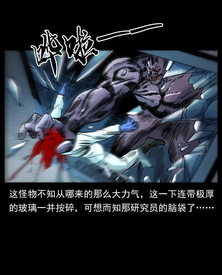 幽冥诡匠 478 打够了 第11页