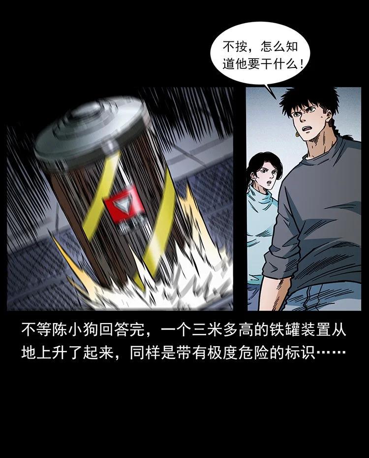 幽冥诡匠 478 打够了 第65页
